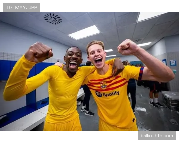 巴萨更衣室氛围回暖，球队凝聚力增强助力争冠征程