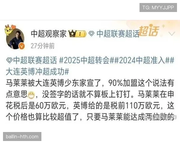 重磅转会：明星球员加盟豪门球队引发转会市场新趋势分析