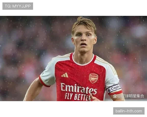 空间利用与节奏控制：厄德高的战术价值